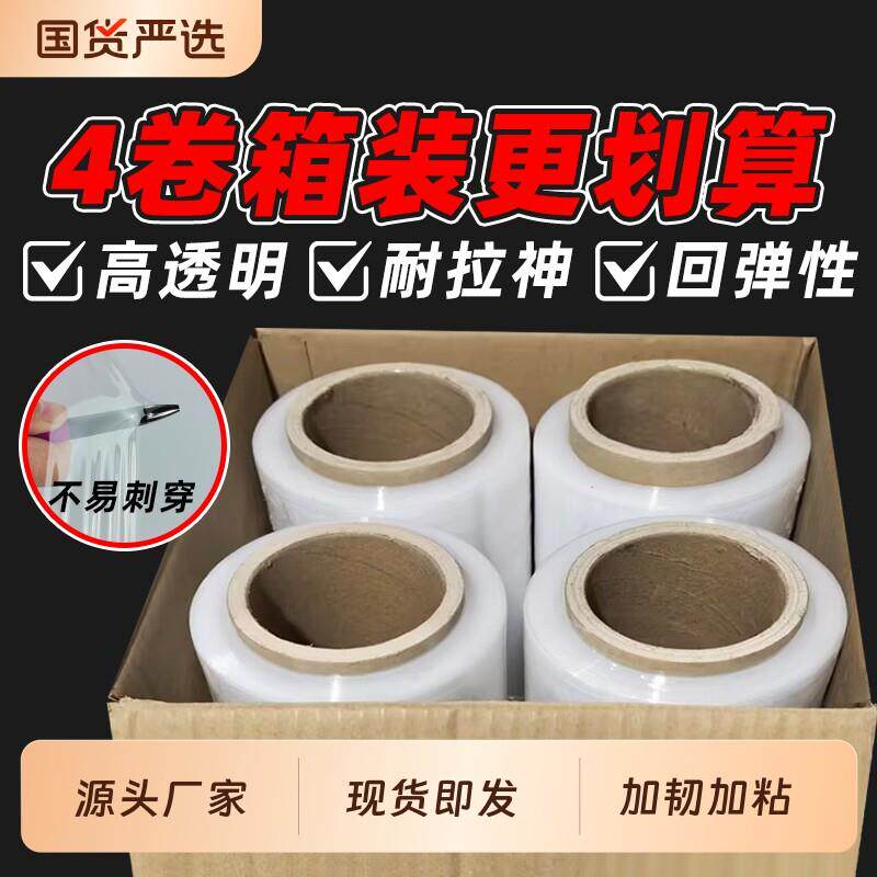 50CM宽塑料保护薄膜拉伸膜 缠绕膜 大卷PE工业保鲜膜打包膜包装膜