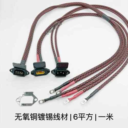 9号E80C N80C 品字/XT90充电口45A充电 6平方一米耐高温矽胶线 线