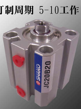 新恭SHAKO超薄型治具气缸JC JCDA JCDB JCDD 25B 45 50 55 60 H M