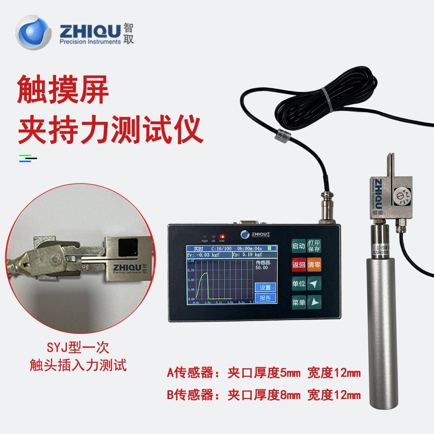 智取DJ-500N多功能压力计电梯车尾门夹力测试门窗夹持力推拉力计