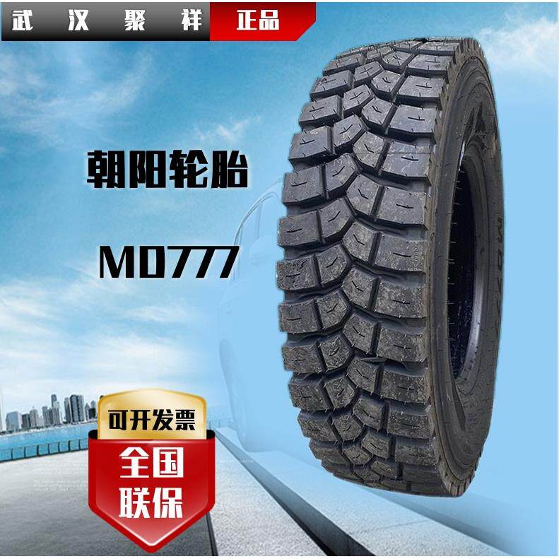 全钢真空货车轮胎315/80R22.5卡客车轮胎20层级MD777花纹耐磨