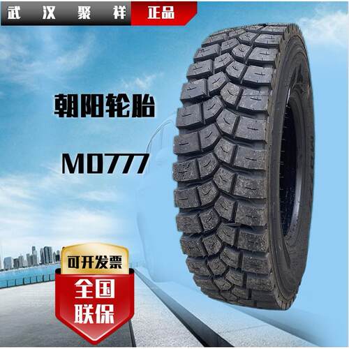 全钢真空货车轮胎13R22.5卡客车轮胎18层级MD777花纹耐磨轮胎