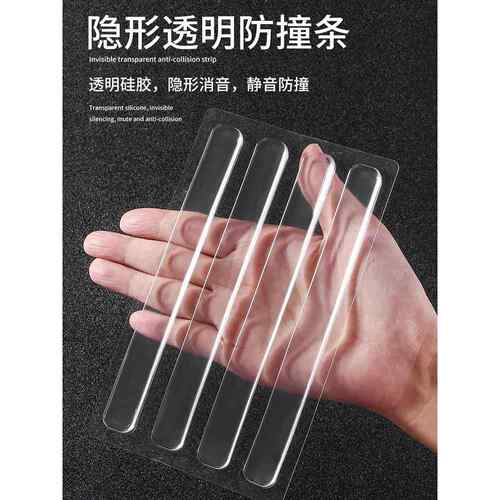 采购产品防撞贴纸，门把手，硅胶垫，门后墙防撞墙贴纸，冰箱门贴