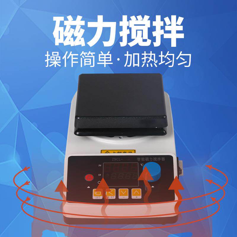 ZNCL-B 智能磁力搅拌加热板 河南予华仪器 厂家直销