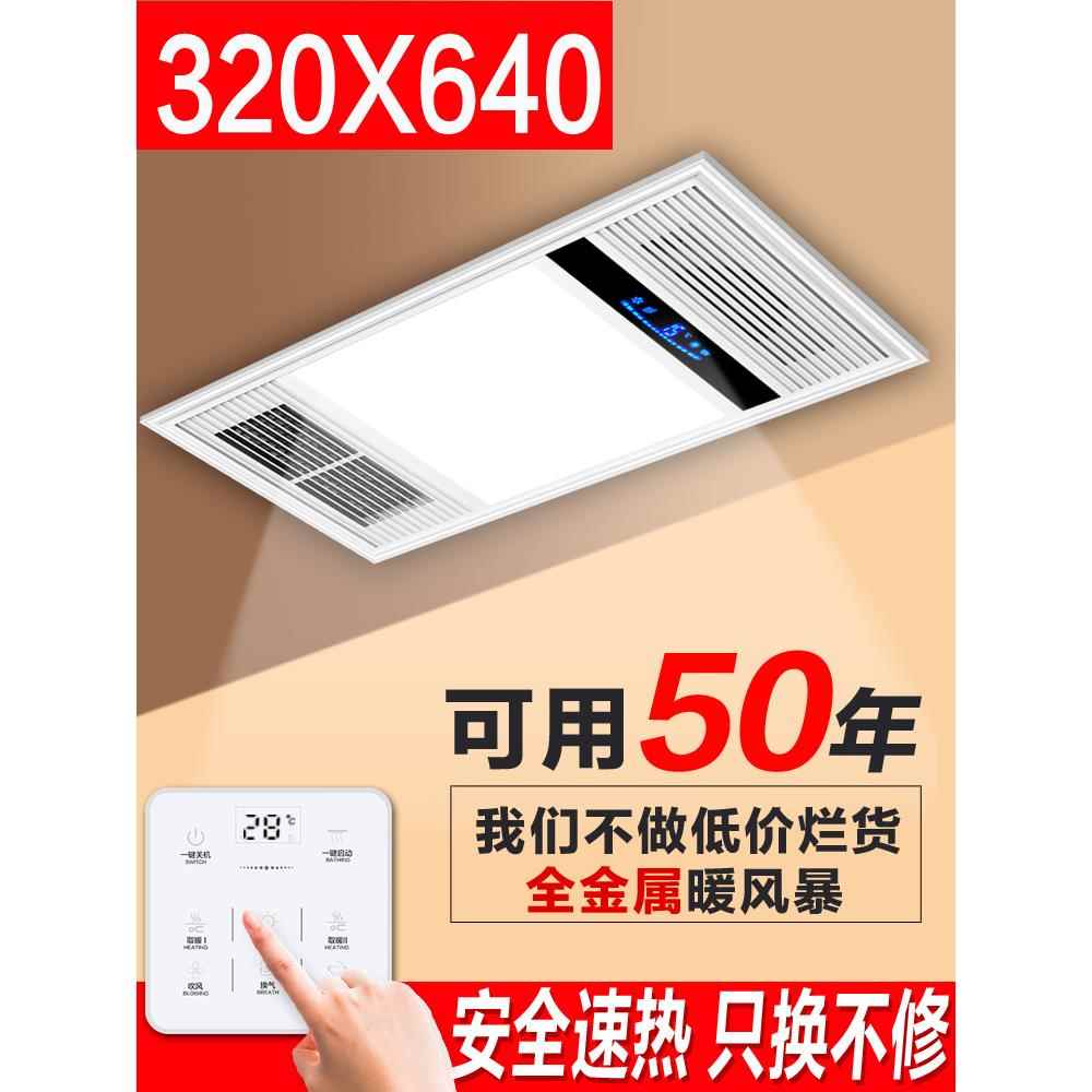 320*320x640奥澳盟时十代集成吊顶浴霸风暖风机卫生间超薄取暖器