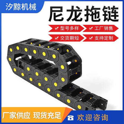 塑料坦克链拖链机床全封闭桥式工程尼龙电缆线槽雕刻机履带链重型