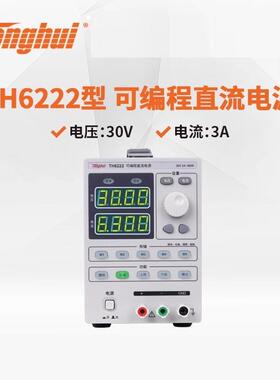 同惠TH6422/A/23TH6223/A/22型可编程线性直流电源