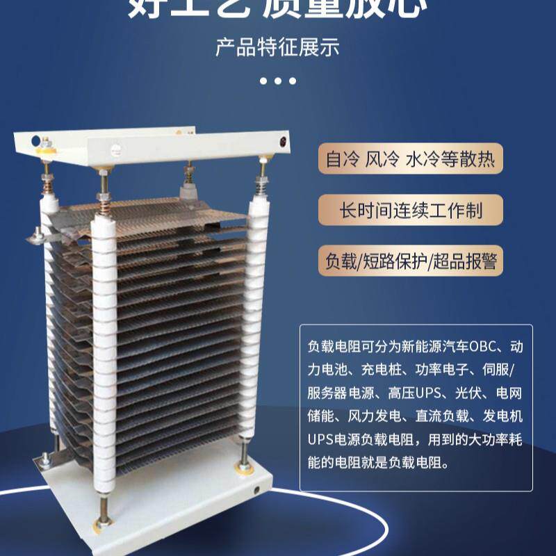 鲁杯高压超大功率负载电阻箱可多部并联放电 适应大电流放电场合