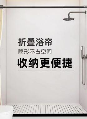 浴帘离折叠套卫装免打孔ERM隐形布生间室隔断挂帘子淋浴浴干湿分