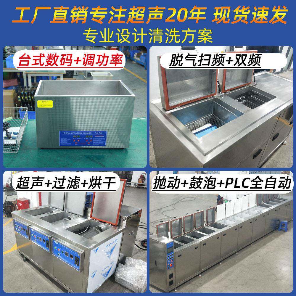 超声波清洗机工业超除油器频双频三频实验室震荡器设备生产厂家