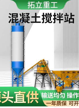 HZS型混凝土搅拌站建筑机械商砼砂浆水泥环保免基础移动拌合站