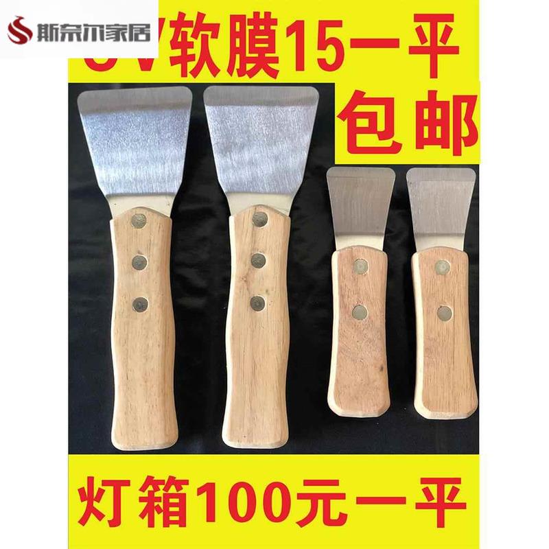 软膜天花PVC铲刀扁加厚不锈钢木柄工具龙骨铝合金安装维修插刀