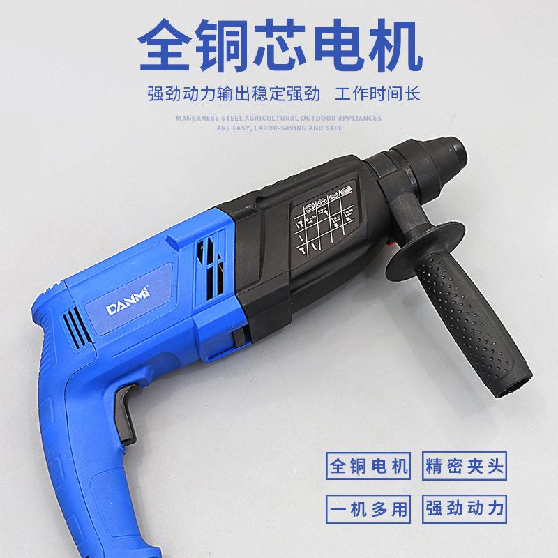 电锤电镐多用工业级冲击钻混泥土工程大功率电钻家用三用轻型电锤