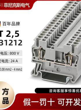 菲尼克斯接线端子直通式ST2.5凤凰压线端子回拉式弹簧连接3031212