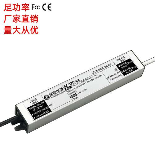 120W防水电源12V24V36V48V 恒压电源 LED驱动开关电源 厂家供应