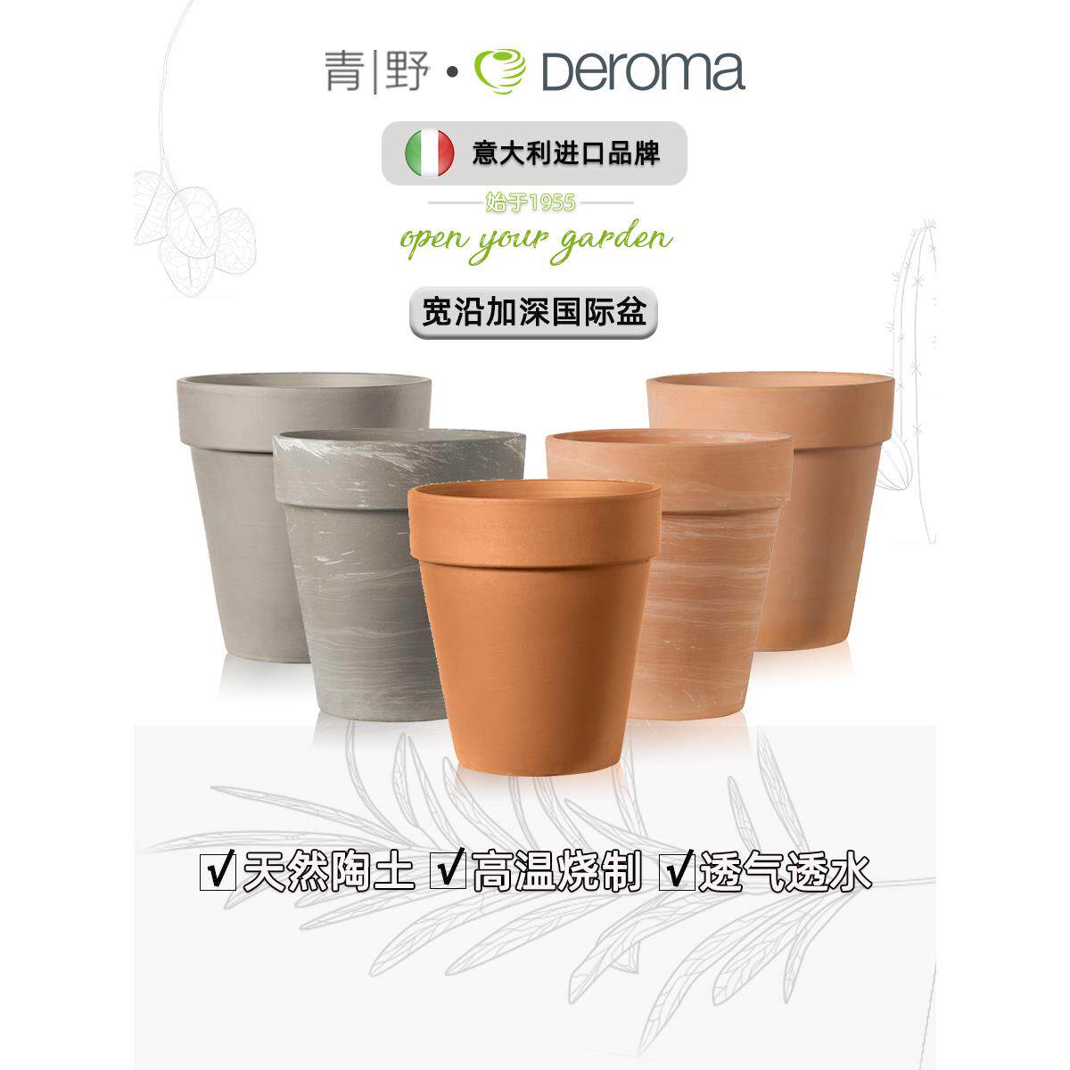 Deroma帝罗马白陶摩卡红陶土客厅阳台花园北欧简约纹理深高大花盆