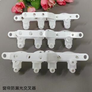 窗帘轨道交叉器防漏光交叉滑轮铁交叉器方轨闭合器窗轨配件辅料器