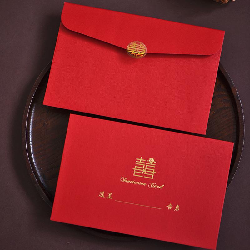 20婚2书J0013柬结婚请帖请喜帖小喜字大红色信封送封口贴简约大气