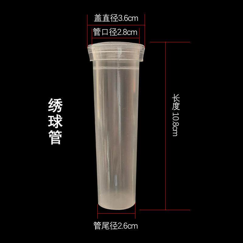 绣球管白色1包约50个养花管鲜花保水管，养水管，花店储水管