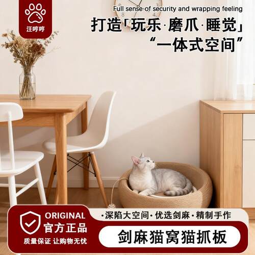 剑麻盆耐磨玩具不掉屑猫抓板窝沙发躺椅一体爪垫立式大号耐磨猫窝