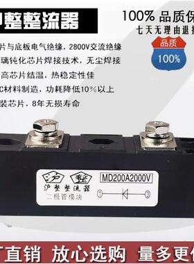 二极管模块MD110A1600V 100A2000V160A200A300A55A 吸盘光伏 高压