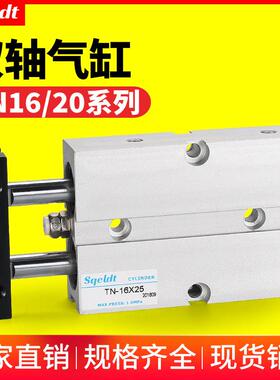 双出双杆 双轴气缸 TDA/TN16/20-10/30/40/50/60/70/80/100*150 S