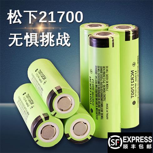 顺丰包邮8000毫安21700锂电池动力高容量充电器手电筒