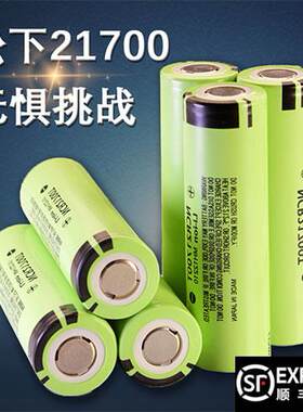 顺丰包邮8000毫安21700锂电池动力高容量充电器手电筒