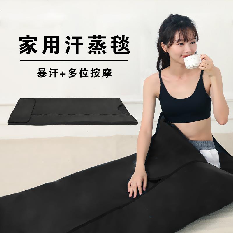 单人家用发汗袋远红外线汗蒸毯满月发汗排汗毯一温区出口款黑色毯