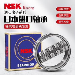 CE4 进口NSK调心滚子轴承24026EAE4 W33 CAM C3轴承 CDE4