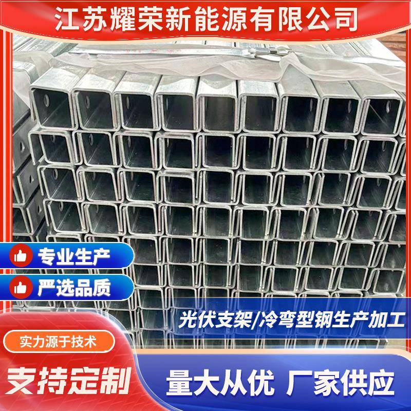 厂家供应热镀锌槽钢u型钢c型钢材型材冷弯异型钢热轧幕墙打孔建筑