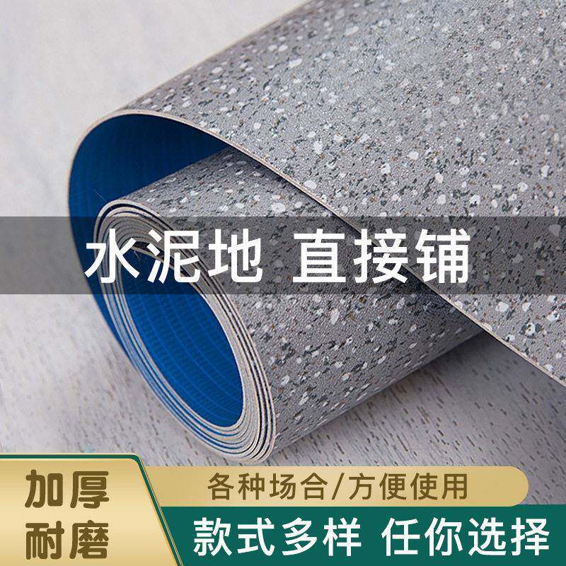 PVC地贴耐磨家用水泥地贴纸工程革加厚木纹毛革宿舍直接铺地板革