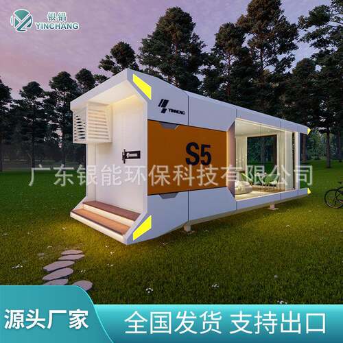 太空舱移动房屋厂家景区营地苹果舱民宿胶囊舱微宿仓阳光房星空屋