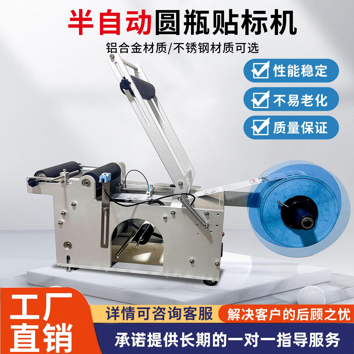 厂家圆贴标机小型贴标签机塑料玻璃不干胶自动自动打标机