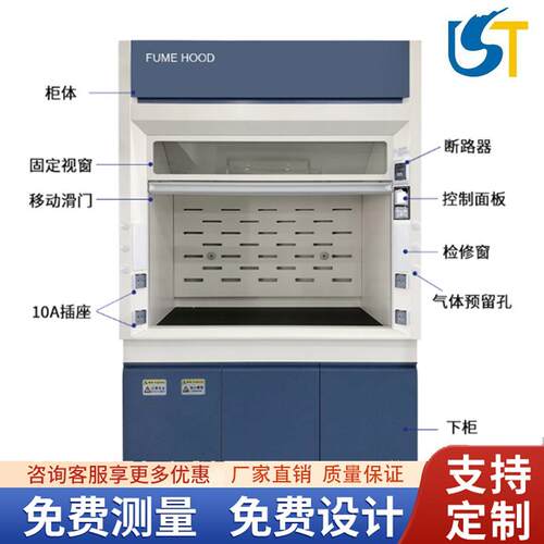 P通风柜落排地式风柜物P理化学实验高耐温酸碱腐蚀厂家通323风橱