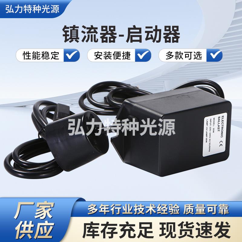 镇流器 启动器 驱动电源筒灯射灯启动镇流器 整流变压器