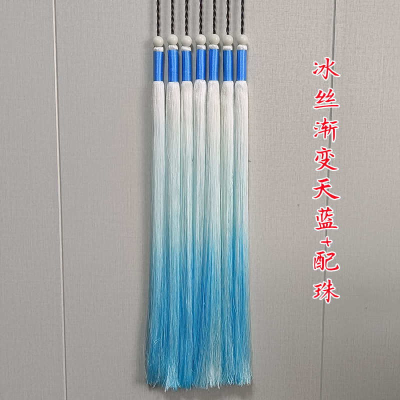 穗子冰流苏好掉色送打琴珠不配机打结蓝渐变忘丝线穗挂件古琴不