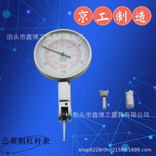 .0005in工业指示器0.01mm公英制双刻度杠杆百分表