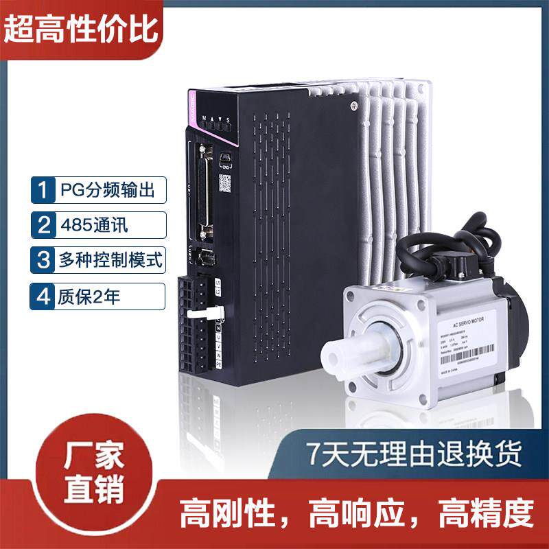 60/80/110/130交流伺服马达驱动器套装永磁同步400W/750W高性能