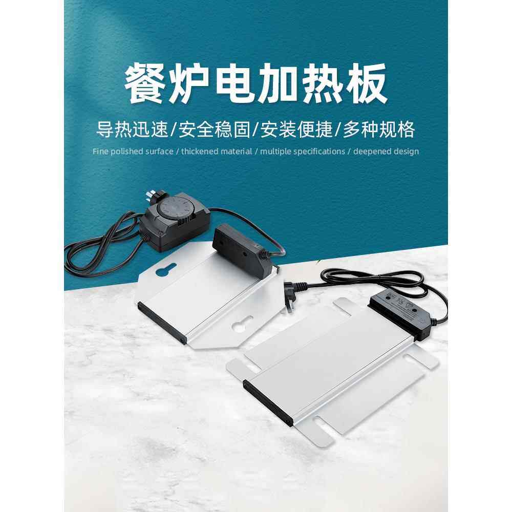 自助餐保温炉方形电热板不锈钢自助餐炉布菲炉发热板带温控加热板