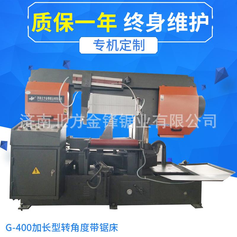 厂家生产G-400转角度切割金属带锯床高精度卧式锯床旋转锯床
