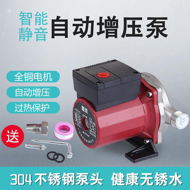 不锈钢屏蔽泵太阳能热水器自来水家用自动静音增压泵暖气循环水帮