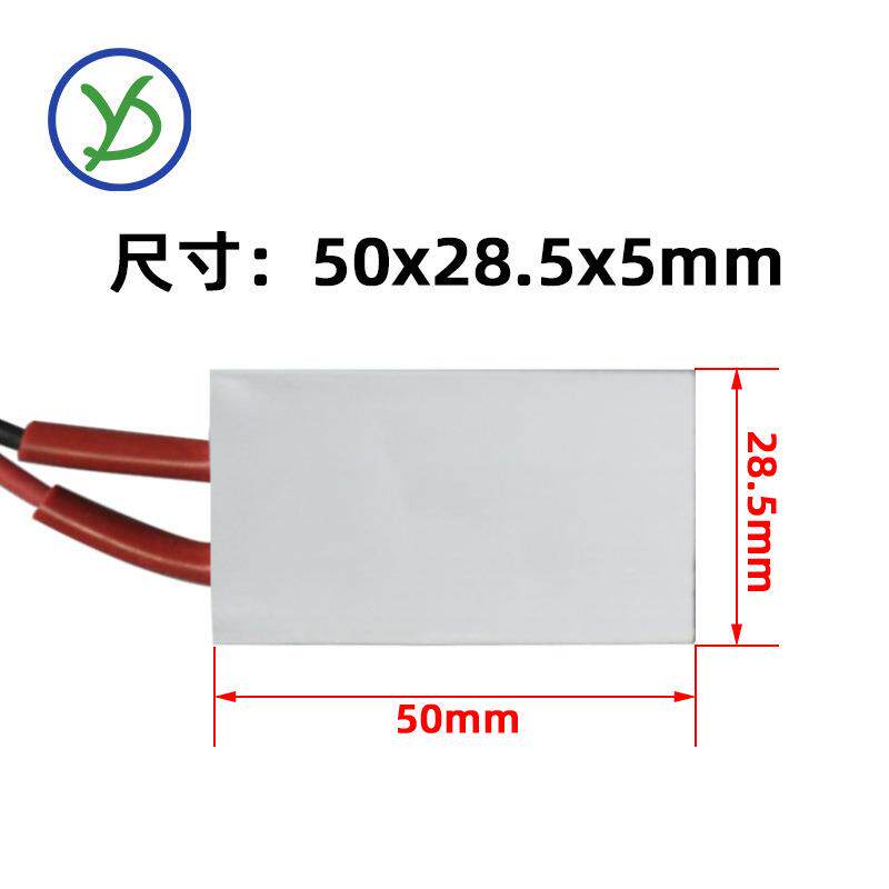 12V110V陶瓷PTC电热片发热片恒温空气电加热板发热体定制50*28.5
