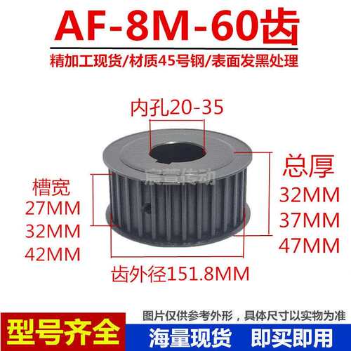 45号钢 同步带轮 8M 60齿 槽宽/27/32/42 两面平同步轮精加工现货