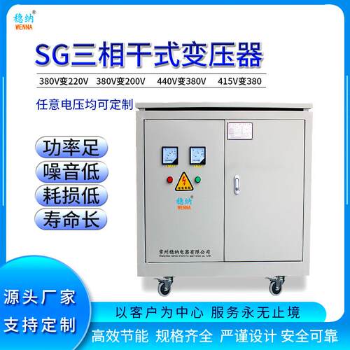 三相干式隔离变压器400KVA|220V变380V三相升压变压器|三相变压器