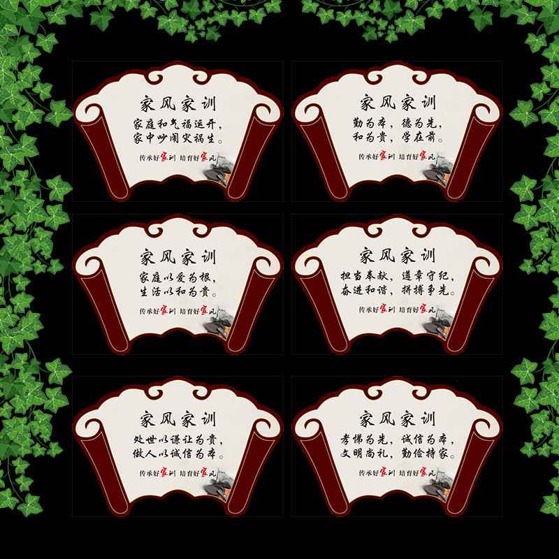 家风家规家训墙贴画家庭教育儿童房装饰小学生自律励志贴纸标语图片