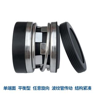 厂家供应2100K 碳化硅丁腈橡胶材质离心泵机械密封件 53机械密封