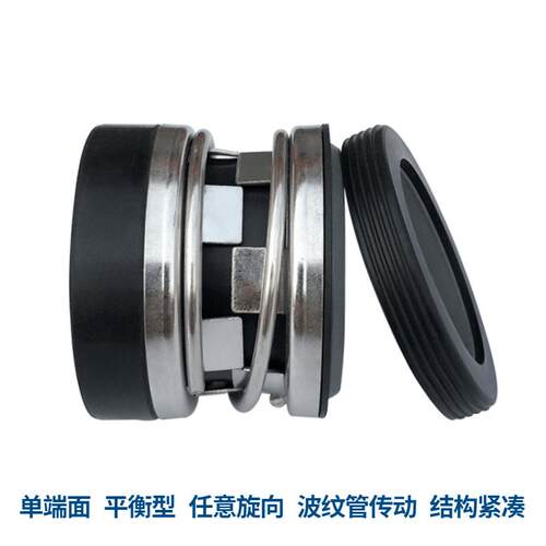厂家供应 2102机械密封 2102-35机械密封件 真空泵用机械密封件