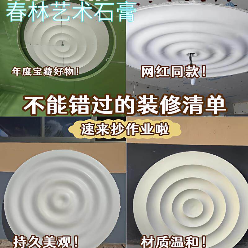 GRg石膏水波纹灯盘客厅吊顶造型墙面水滴造型简约式法欧中古轻奢