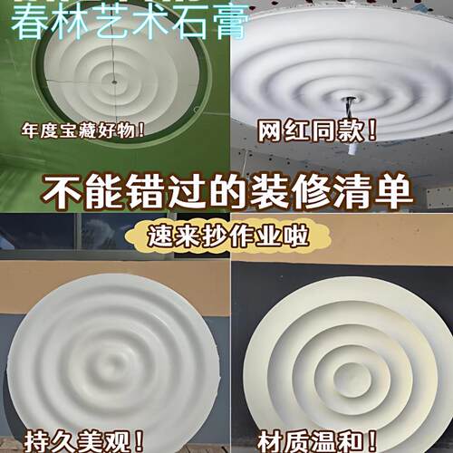 GRg石膏水波纹灯盘客厅吊顶造型墙面水滴造型简约式法欧中古轻奢